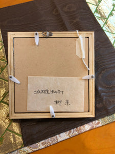 Tissu Shijira Kando-Weave encadré par le regretté Etsuhiro Yanagi