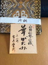 Charger l&#39;image dans la galerie, Ceinture obi vintage dorée et argentée avec motif de fleurs de saison
